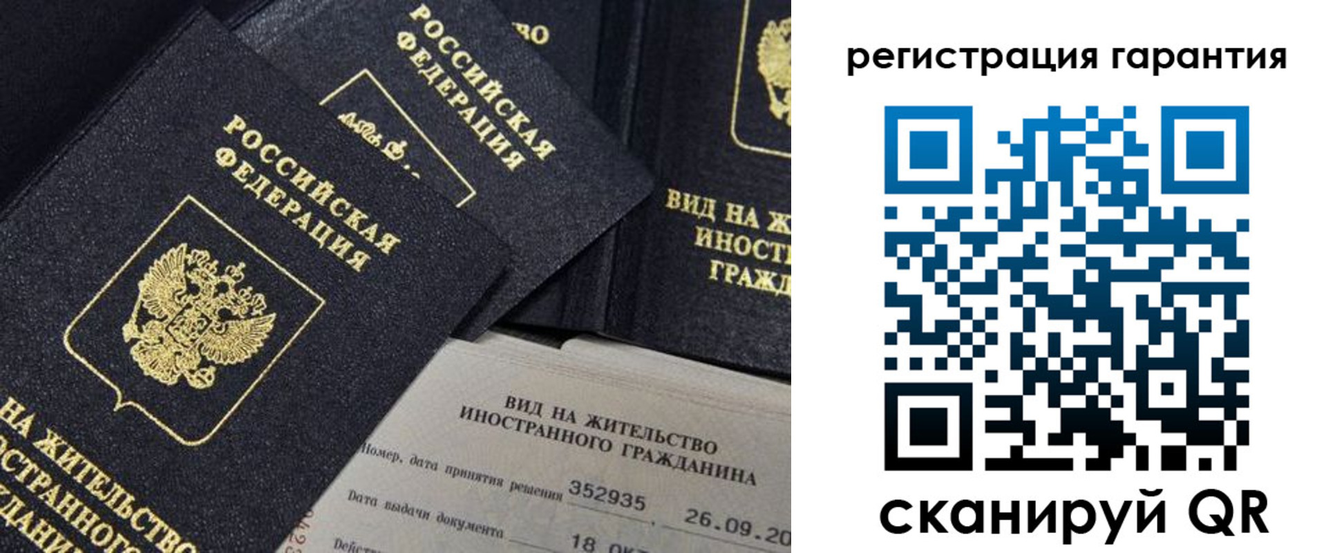 прописка поиск в Алтае
