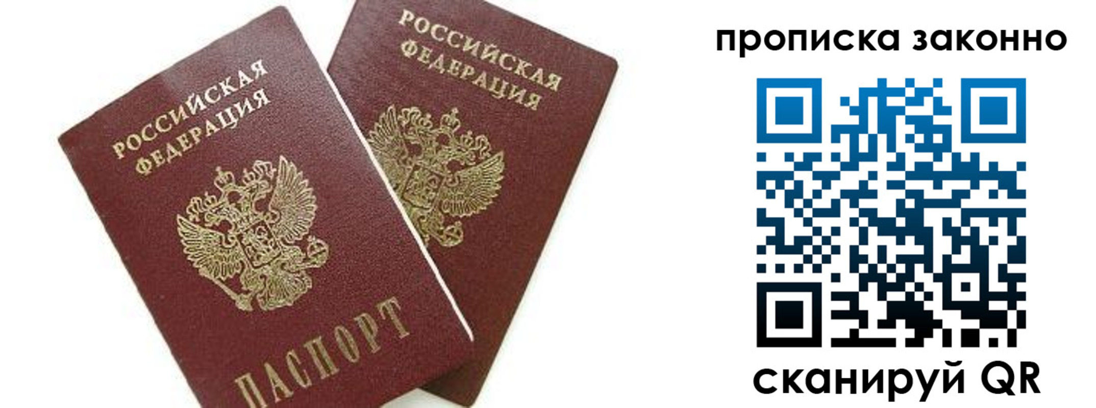 прописка для военкомата в Алтае