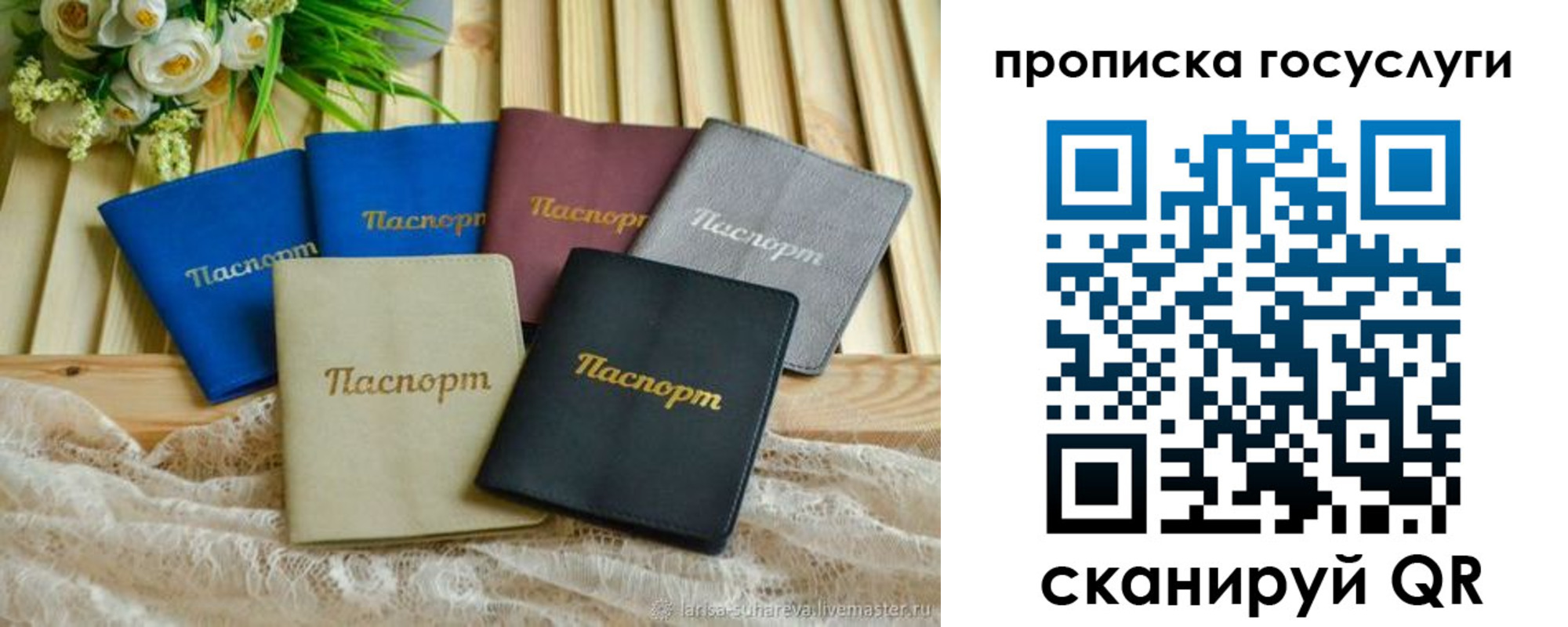 регистрация в Алтае