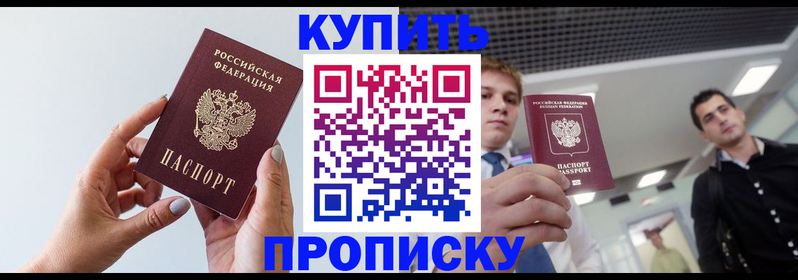 временная регистрация для всех в Алтае