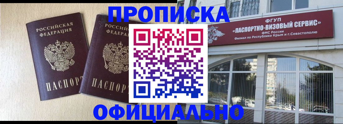 регистрация для дет. сада в Алтае